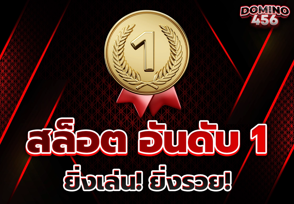 สล็อต