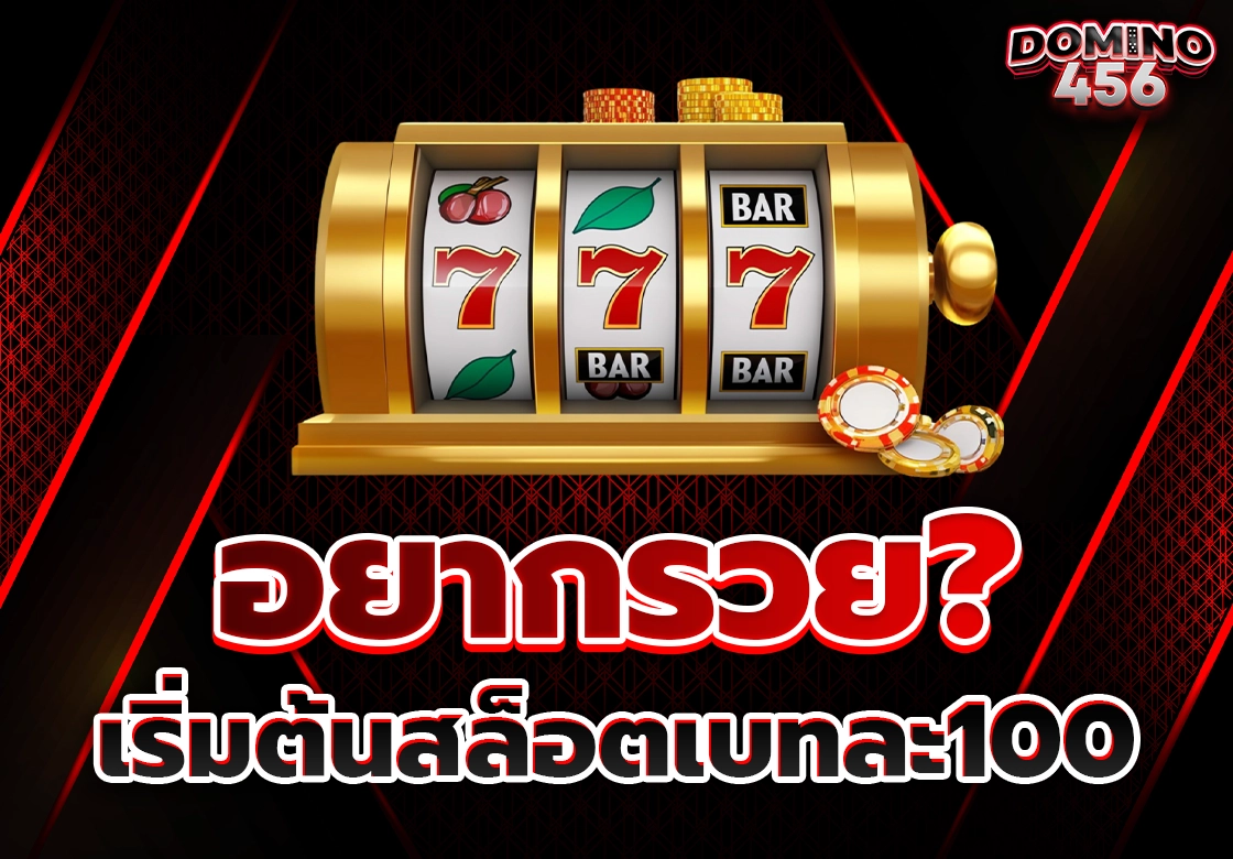 สล็อต