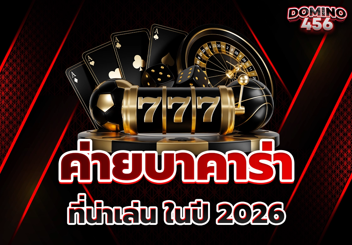บาคาร่า