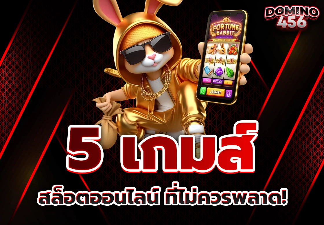 สล็อตออนไลน์
