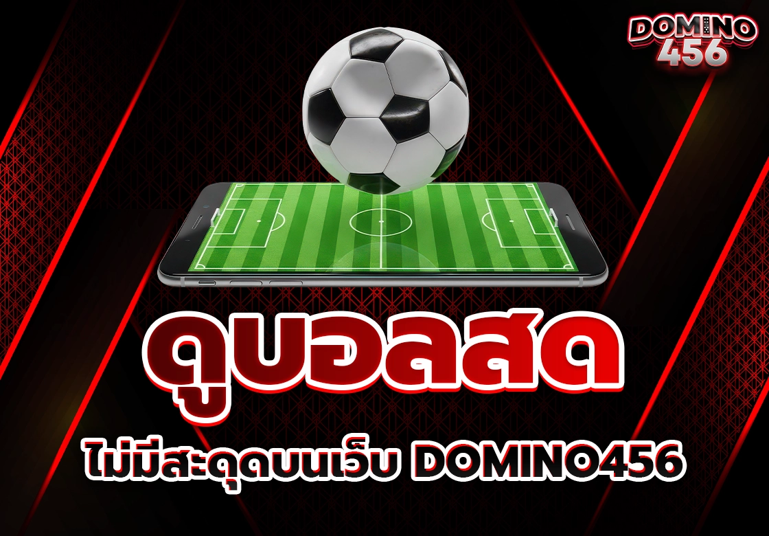 บอลออนไลน์