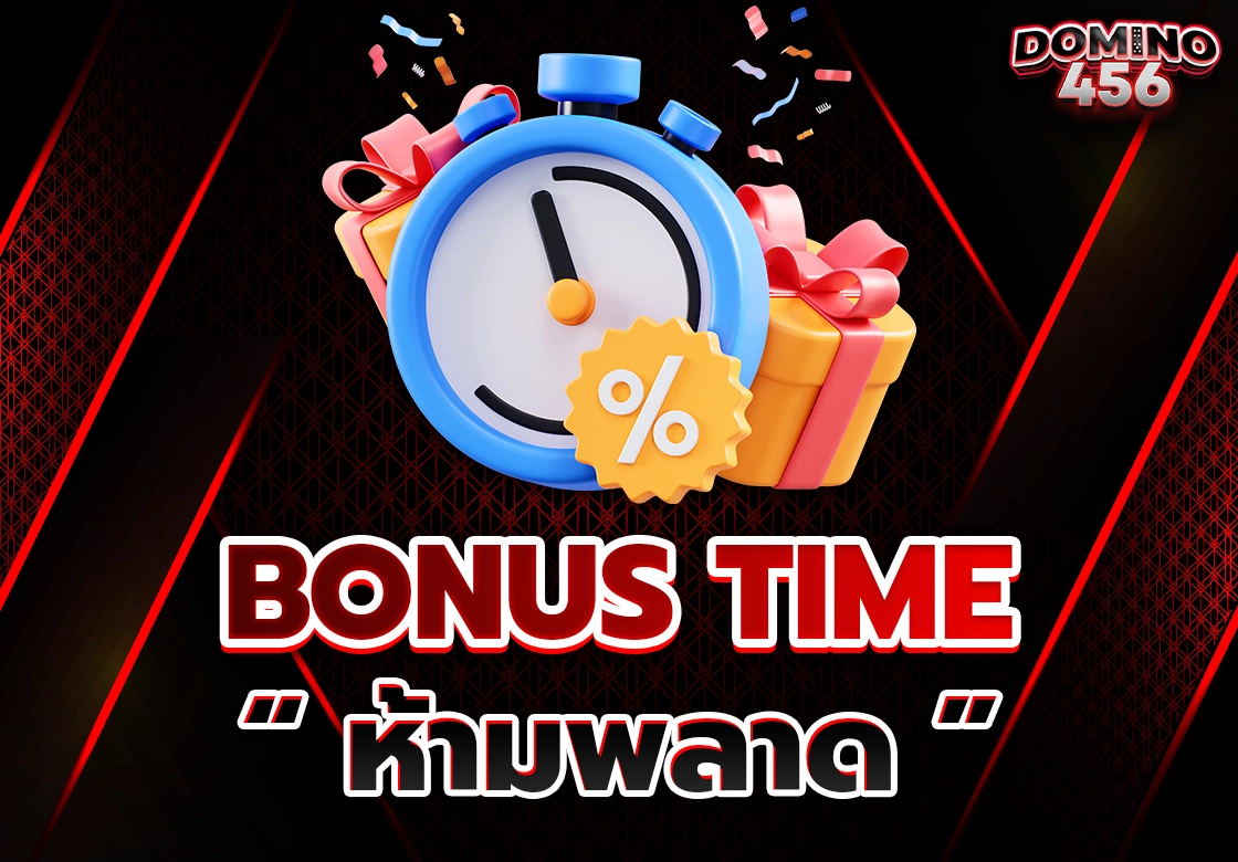 สล็อต bonus time