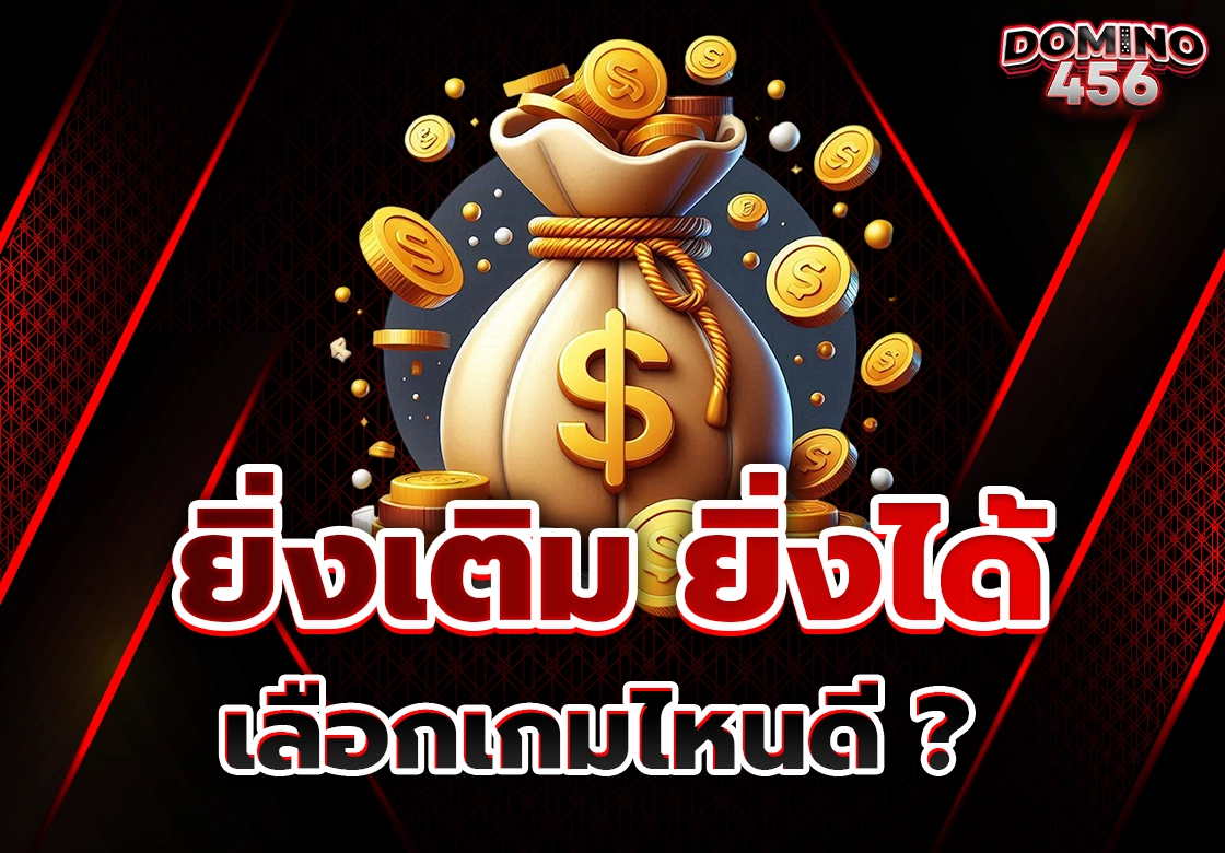 เกมออนไลน์