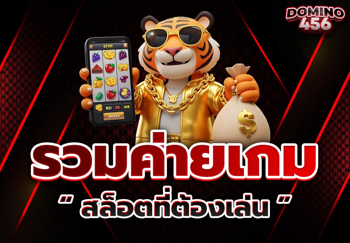 สล็อตต้องเล่น