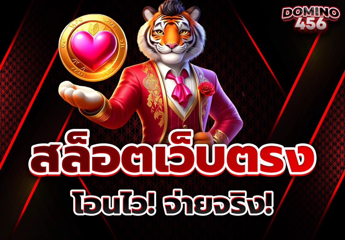สล็อตเว็บตรง
