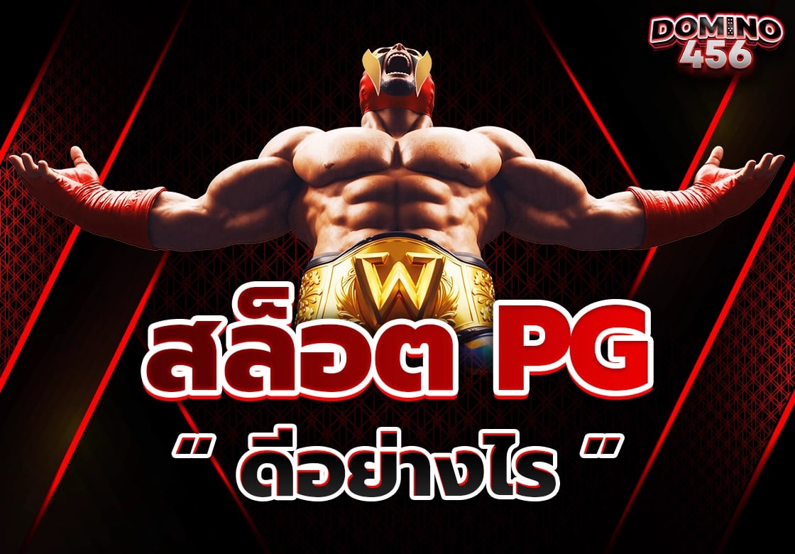 สล็อตpg