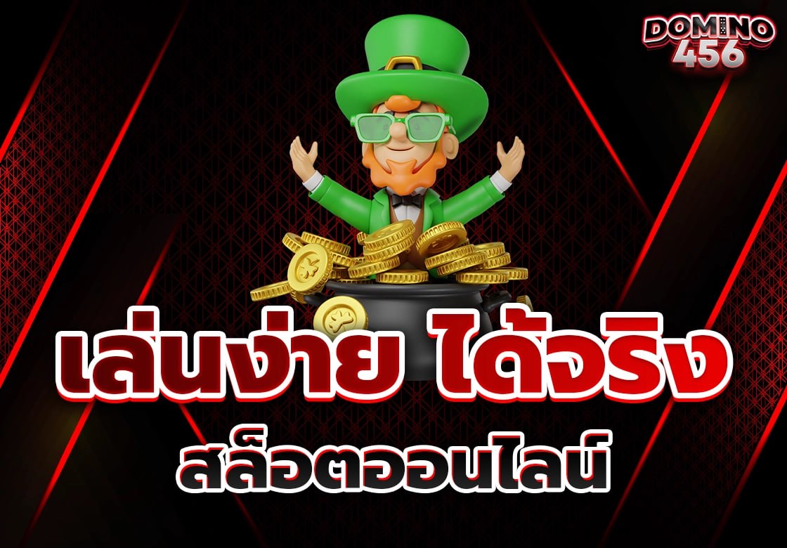 สล็อตออนไลน์